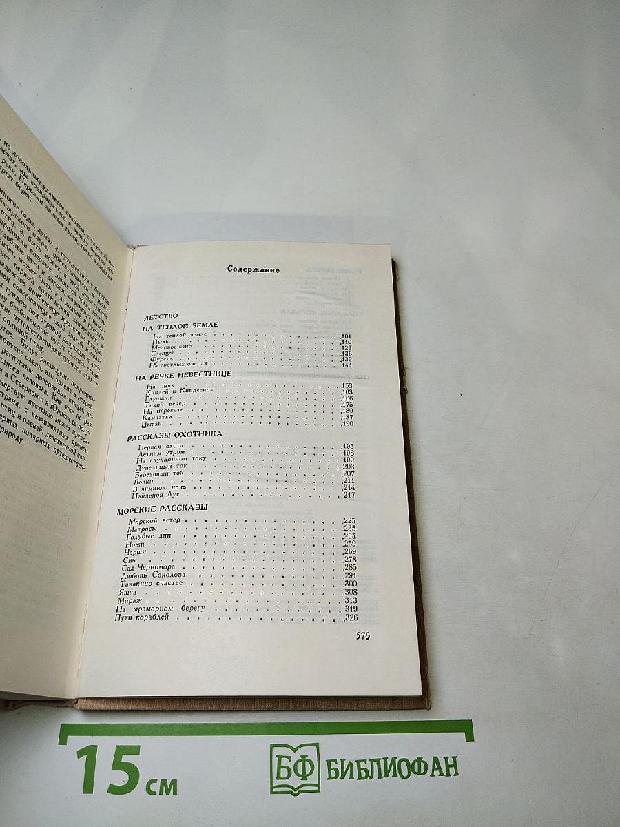 Дальние берега. Повести и расскавы