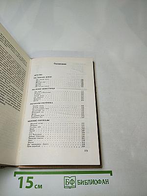 Дальние берега. Повести и расскавы