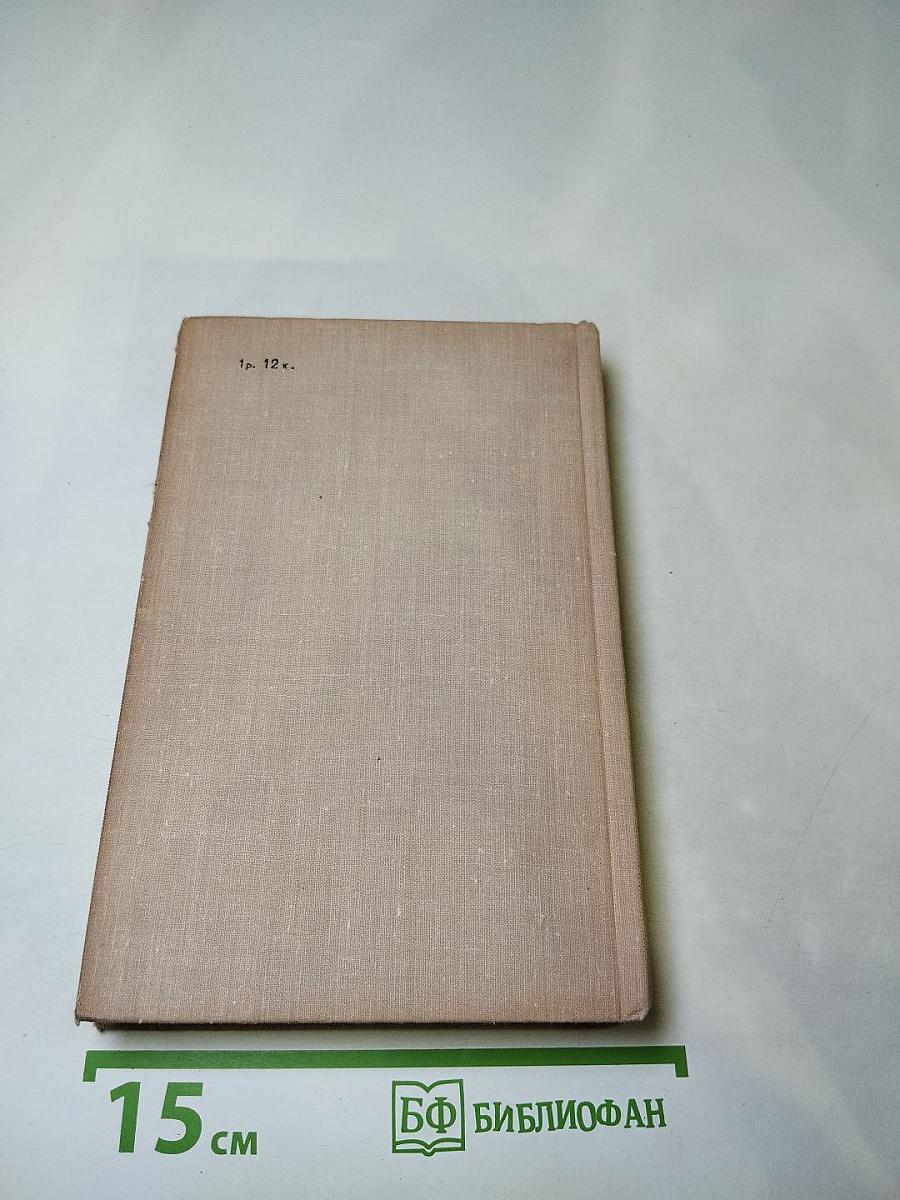 Дальние берега. Повести и расскавы