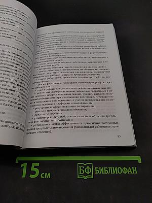Организация, планирование и управление ремонтом подвижного состава