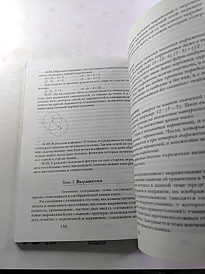 Математика. Методика обучения для учителя. 2 класс