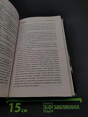Закон бандита