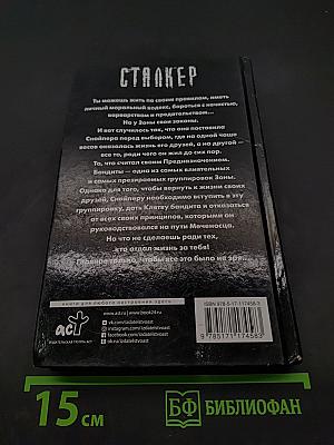 Закон бандита