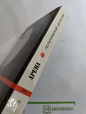 Арена