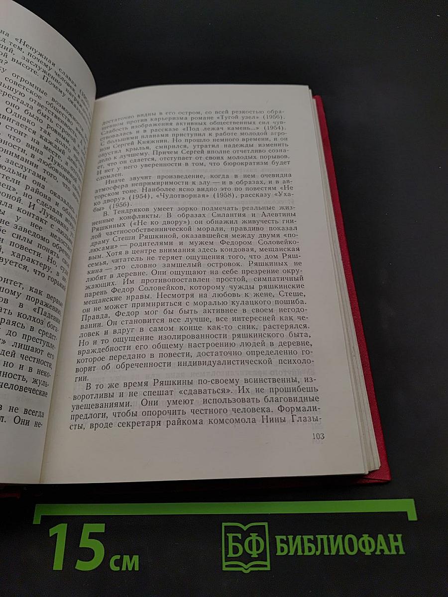 В живом потоке