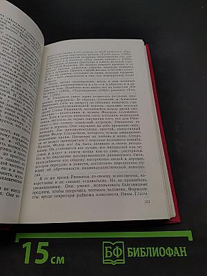 В живом потоке