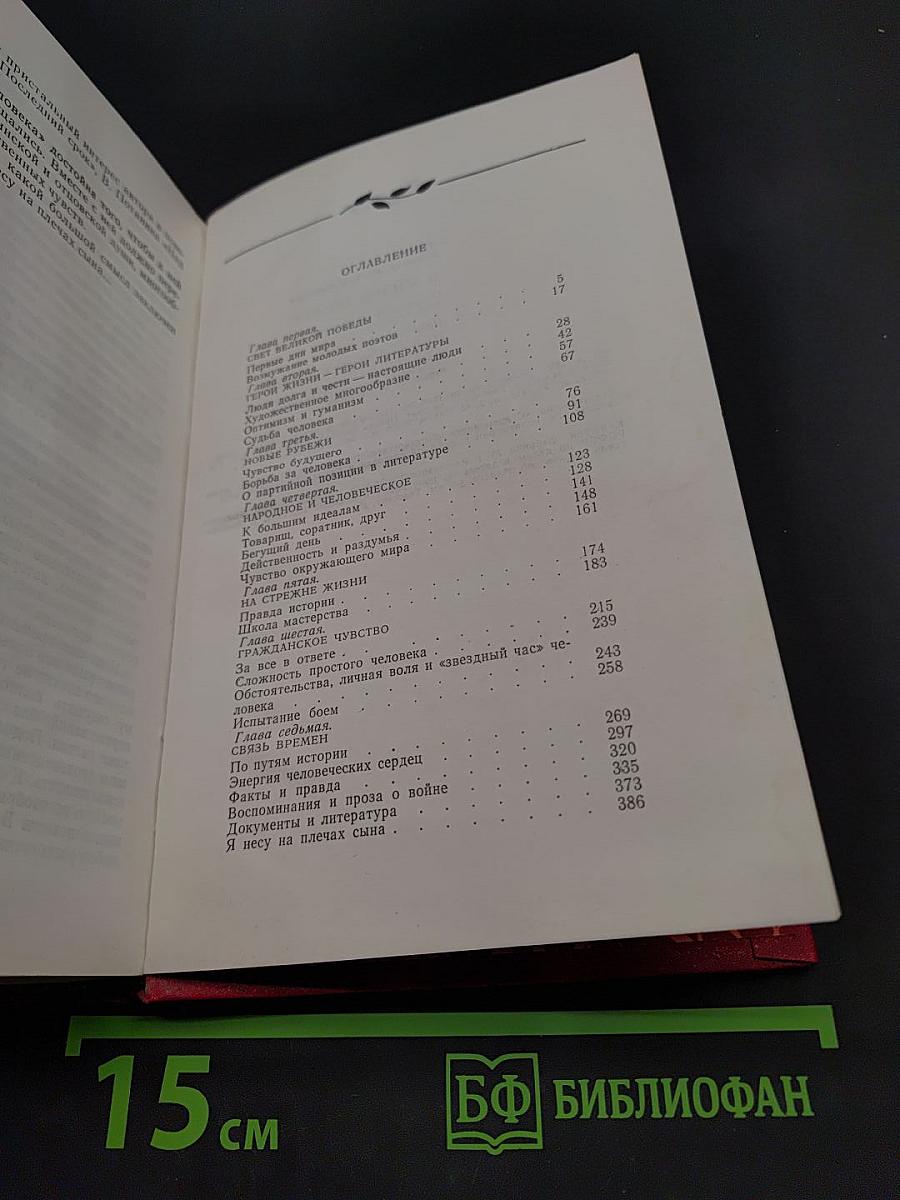 В живом потоке