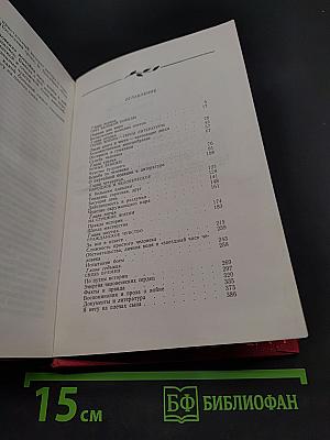 В живом потоке
