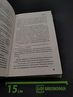 Боулинг-79