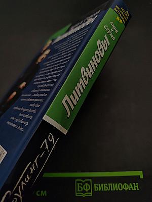 Боулинг-79