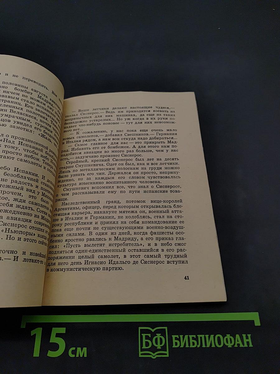 Слава не меркнет
