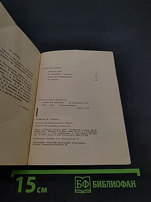 Слава не меркнет