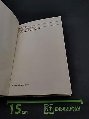 Платье для Алисы