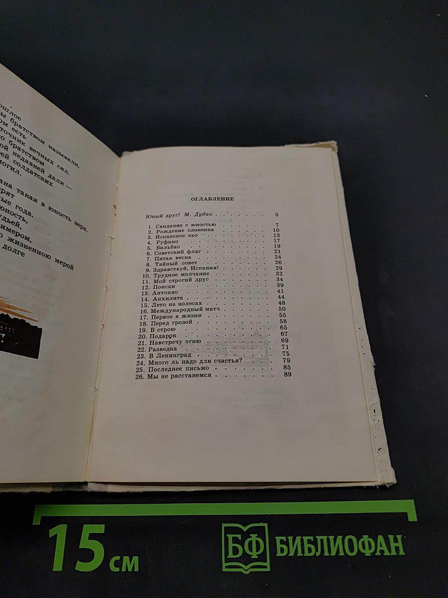 Анхлита
