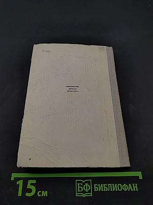 Анхлита