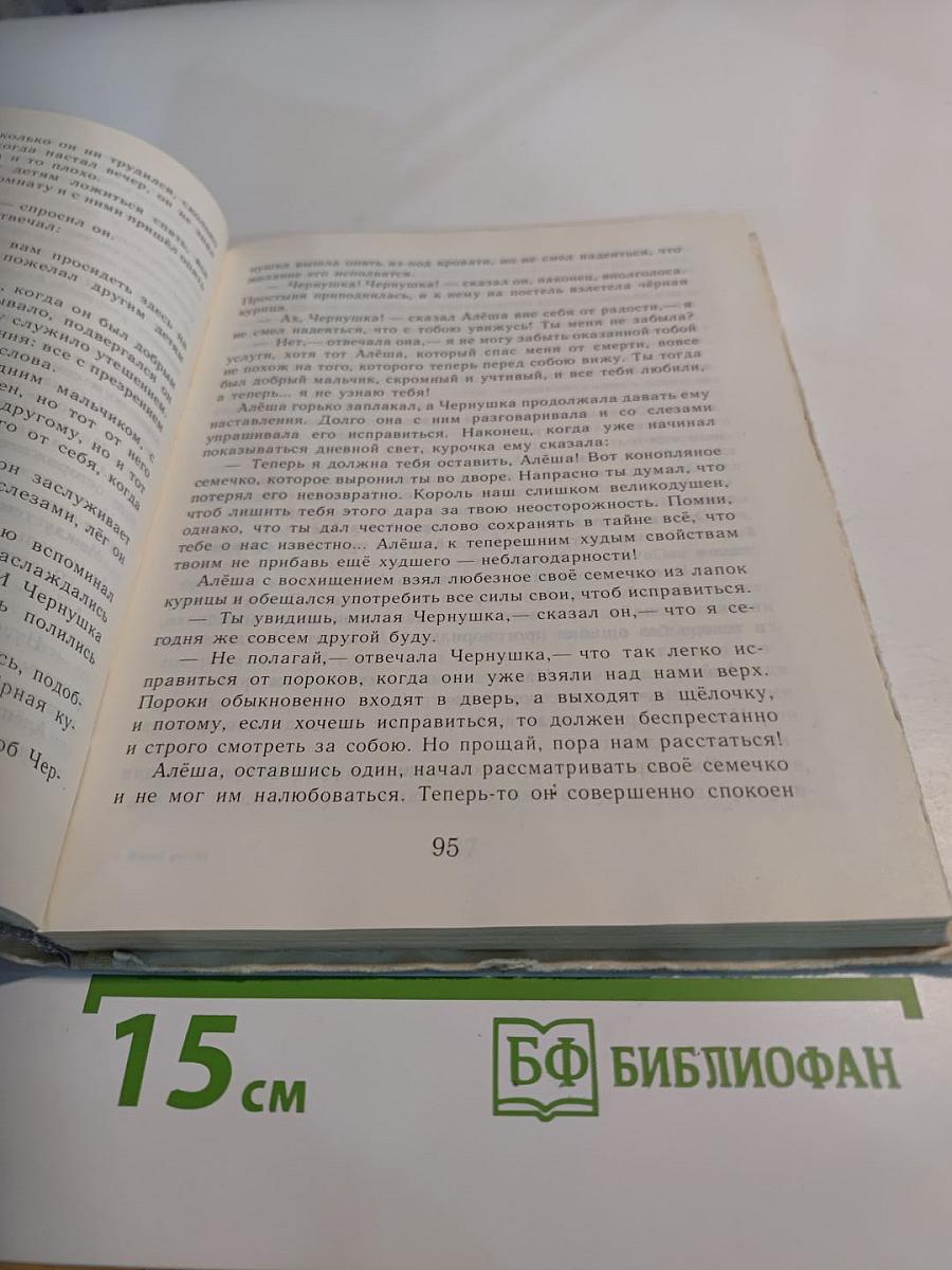 Живой родник. Хрестоматия по внеклассному чтению для учащихся 1 класса