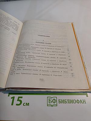 Живой родник. Хрестоматия по внеклассному чтению для учащихся 1 класса