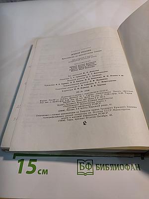 Живой родник. Хрестоматия по внеклассному чтению для учащихся 1 класса