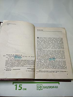 Сражающаяся партия