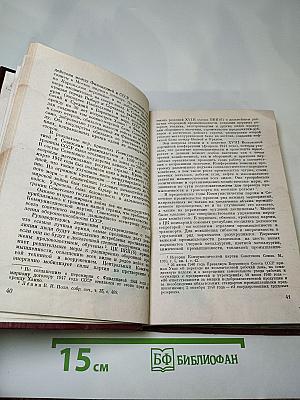 Сражающаяся партия