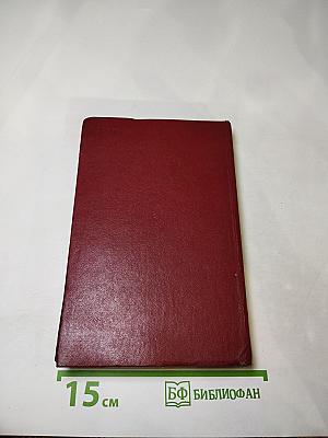 Сражающаяся партия