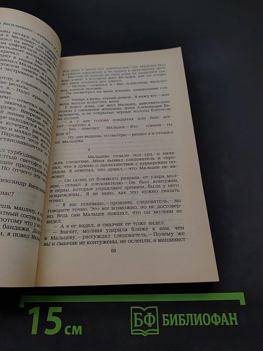 Потомки Солнца. Фантастические произведения