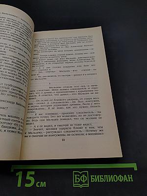 Потомки Солнца. Фантастические произведения
