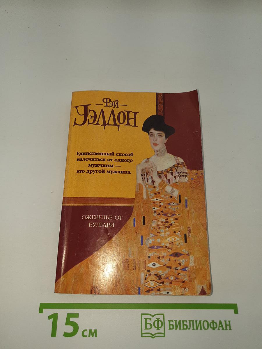 Ожерелье от Булгари