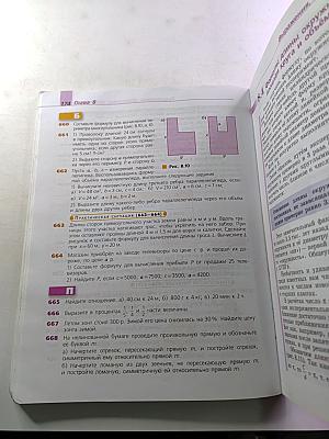 Математика 6 класс Учебник
