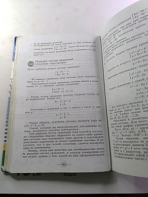 Математика. Алгебра. Функции. Анализ данных. Учебник для 8 класса