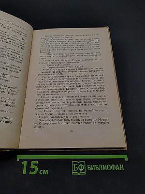 Особый патруль