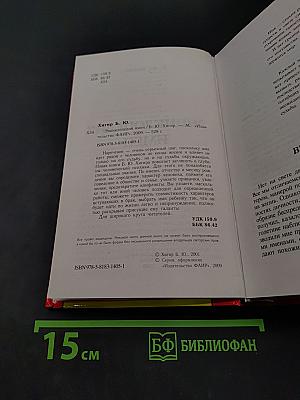 Энциклопедия имен
