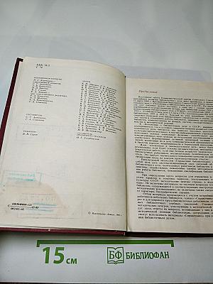 Справочник библиотекаря