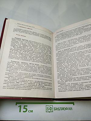 Справочник библиотекаря