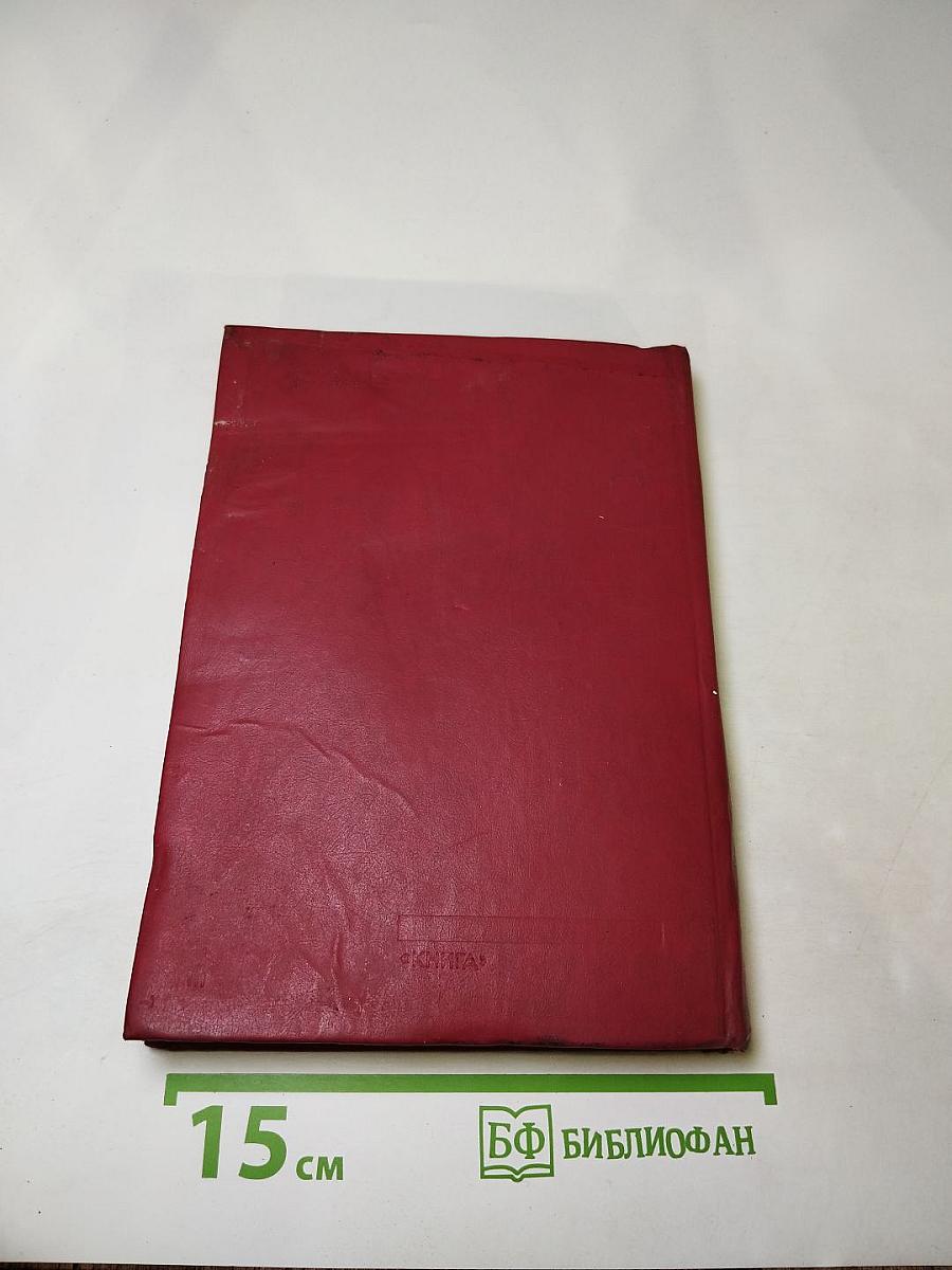 Справочник библиотекаря