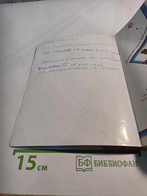 Окружающий мир 3 класс, Часть вторая