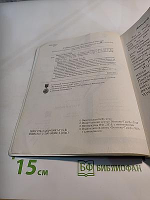 Окружающий мир 3 класс, Часть вторая