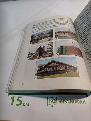 Окружающий мир 3 класс, Часть вторая