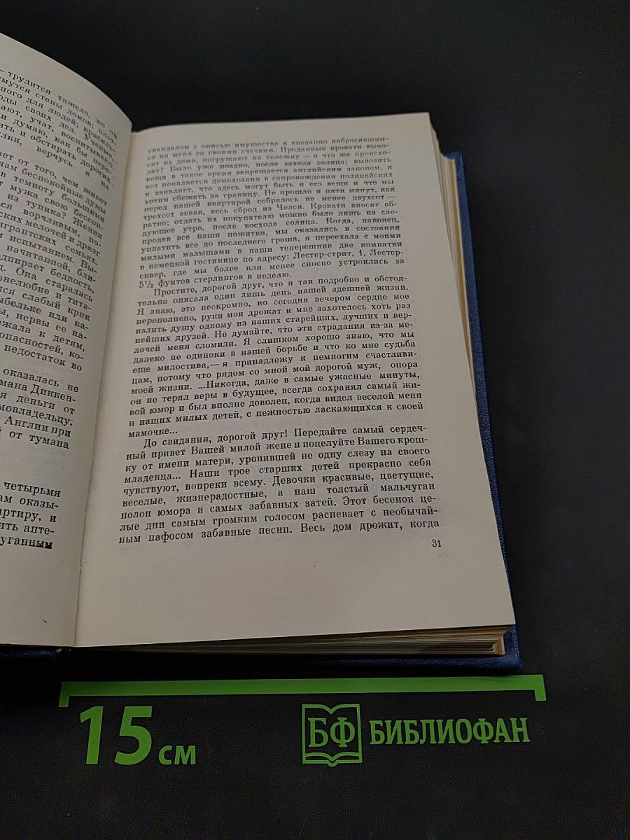 Собрание сочинений. Том третий. Похищение огня. Книга вторая