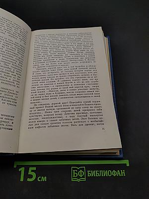 Собрание сочинений. Том третий. Похищение огня. Книга вторая