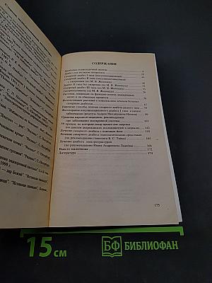 Сахарный диабет. Жизнь без лекарств!