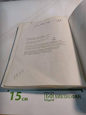 Окружающий мир 3 класс, Часть вторая