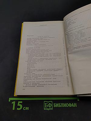 Кожные и венерические болезни