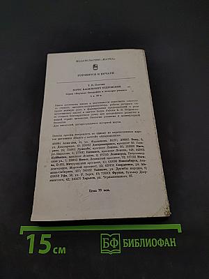 Исаак Григорьевич Бейлин