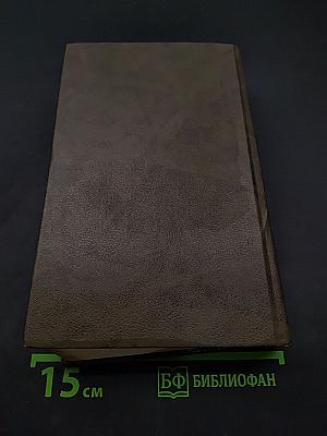 Живые и мертвые. Книга вторая. Солдатами не рождаются