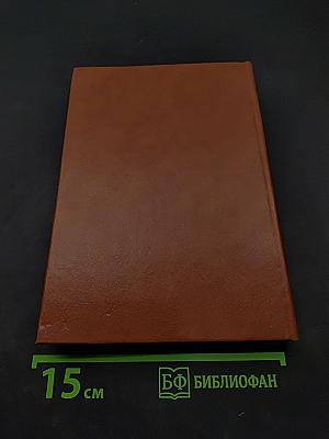Встречи с книгой. Выпуск 2. Книга и жизнь