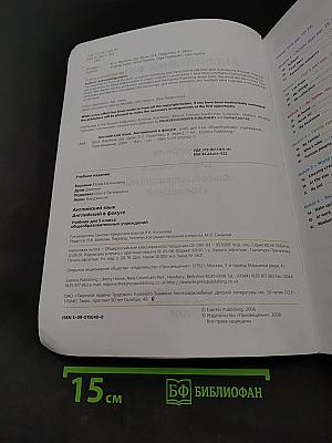 Spotlight 5. Student's Book. Английский язык. Английский в фокусе. Учебник для 5 класса общеобразовательных учреждений