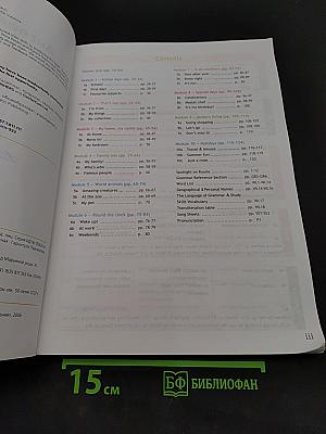 Spotlight 5. Student's Book. Английский язык. Английский в фокусе. Учебник для 5 класса общеобразовательных учреждений
