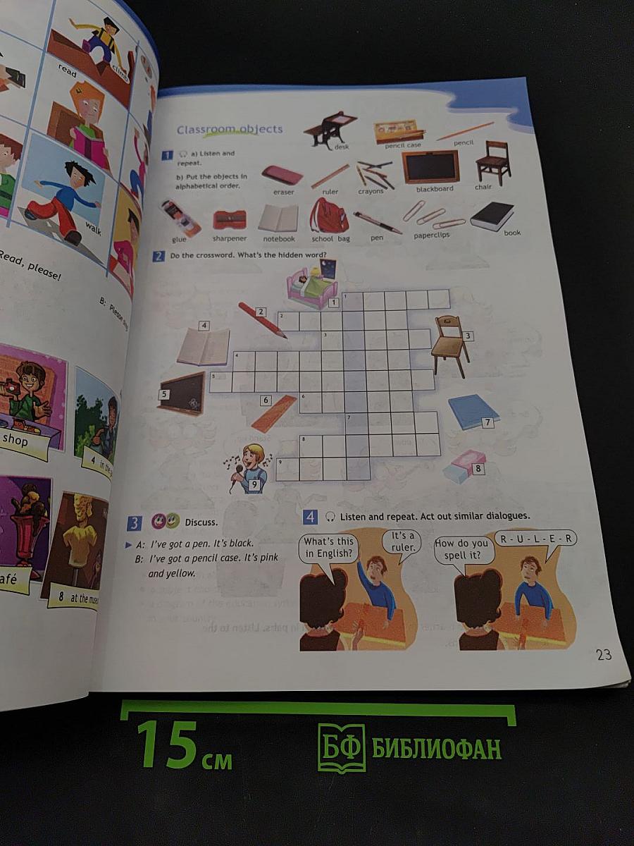 Spotlight 5. Student's Book. Английский язык. Английский в фокусе. Учебник для 5 класса общеобразовательных учреждений