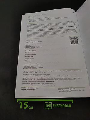 Starlight. Workbook. Часть 2. Учебник английского языка для 3 класса